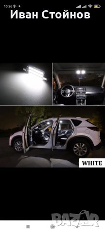 Комплект LED крушки за Мерцедес , снимка 5 - Аксесоари и консумативи - 38946102