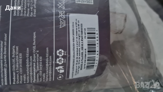 Lorelli Зимен спален чувал (100 см / 18-24 мес), снимка 4 - Спални чували за бебета и деца - 51628189