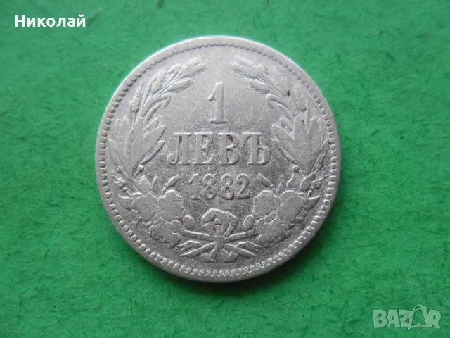 1 лев 1882 г. , снимка 1