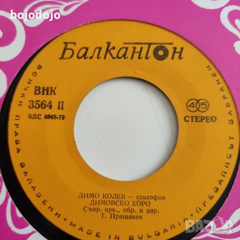 грамофонни плочи Балкантон , снимка 2 - Грамофонни плочи - 51945330
