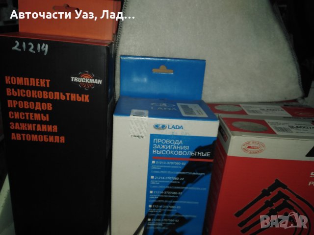 Авточасти Лада Нива, снимка 5 - Части - 32579131