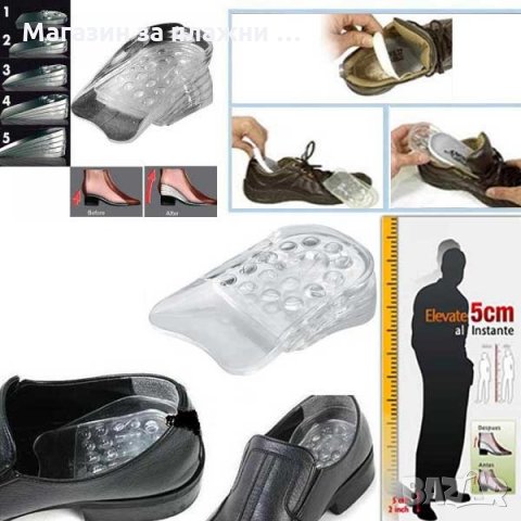 ПОВДИГАЩИ СИЛИКОНОВИ СТЕЛКИ ДО 5 СМ. - КОД 1486, снимка 4 - Други стоки за дома - 28508983