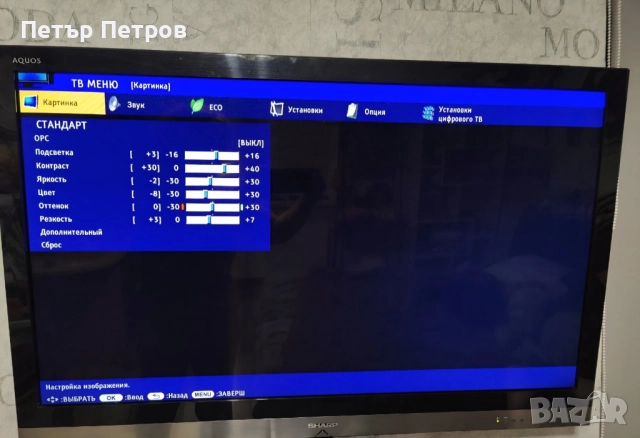 Sharp AQUOS Full HD LED TV  40'' mod LC-40LE600E-Без забележки!, снимка 9 - Телевизори - 52522484