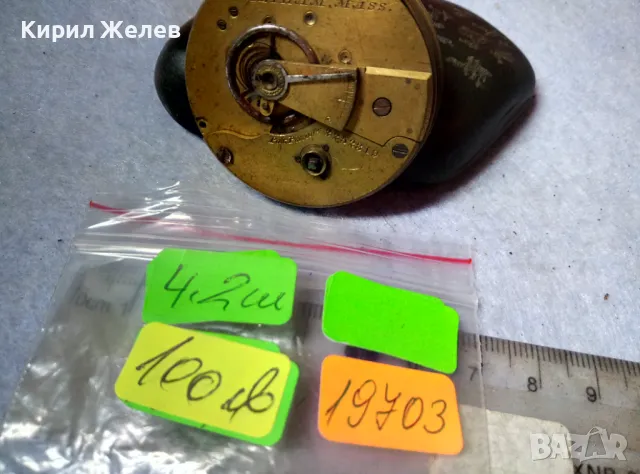 WALTHAM. MASS. МЕХАНИЗЪМ от СТАР РЯДЪК МОДЕЛ ВИКТОРИАНСКИ КОЛЕКЦИОНЕРСКИ ДЖОБЕН ЧАСОВНИК 19703, снимка 7 - Антикварни и старинни предмети - 48618664