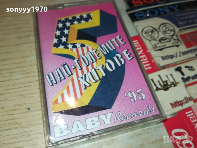 НАЙ-ГОЛЕМИТЕ ХИТОВЕ 5 КАСЕТА 1506251850, снимка 9 - Аудио касети - 50675691