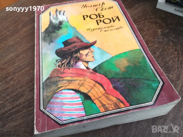 РОБ РОЙ 2710251725LCHERY