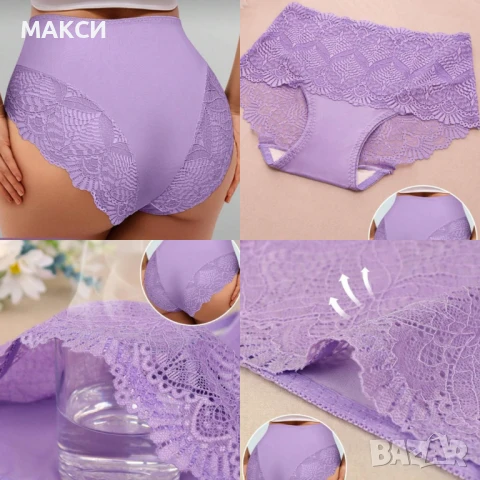 Макси луксозни секси силно еластични и меки бикини с красива дантела в люляково, черно, бананово роз