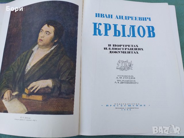 Давид Сасунский. Армянский народный эпос 1939г, снимка 8 - Антикварни и старинни предмети - 32678015