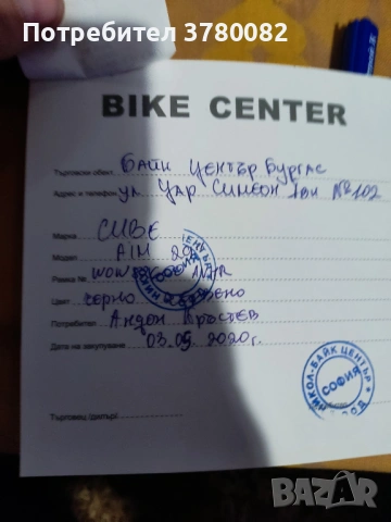 велосипед CUBE AIM29, снимка 6 - Велосипеди - 53061770