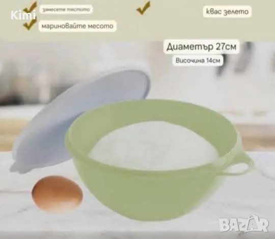 Tupperware купа Юниор 4.5 л, снимка 2 - Други - 48658670