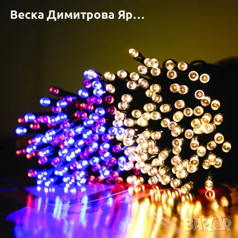 Соларни коледни лампички 12 метра , 100 лампи 5 програми , 4 цвята по избор, снимка 8 - Соларни лампи - 52301610