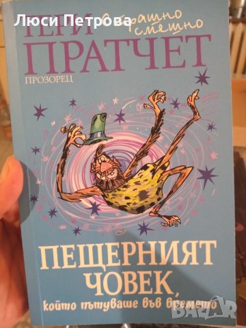  Детски книжки Винаги ще те обичам - Марк Сперинг и други, снимка 4 - Детски книжки - 33065830