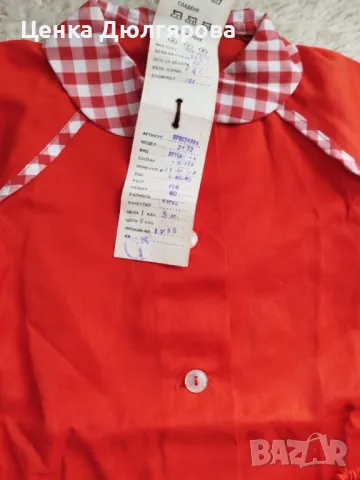 Нова престилка за детска градина от соца, снимка 2 - Други ценни предмети - 49734965