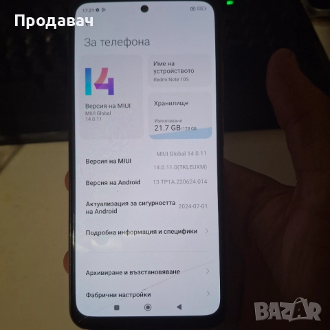 Redmi note 10s 6+2 RAM 128 GB, снимка 2 - Xiaomi - 52279556