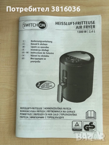 Продавам еърфраер