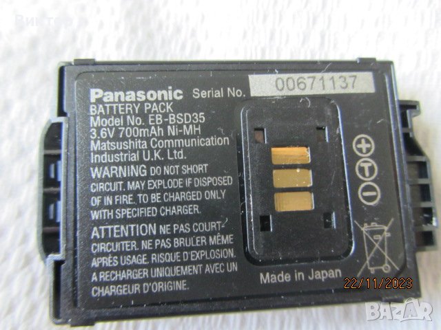 Батерия модел EB-BSD35, снимка 3 - Оригинални батерии - 43098850