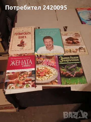 Стара градска кухня-5лв, снимка 1