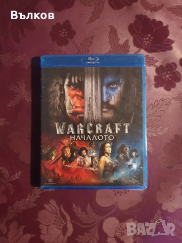 НОВ Blu-Ray "Warcraft : Началото", снимка 1 - Blu-Ray филми - 39569929