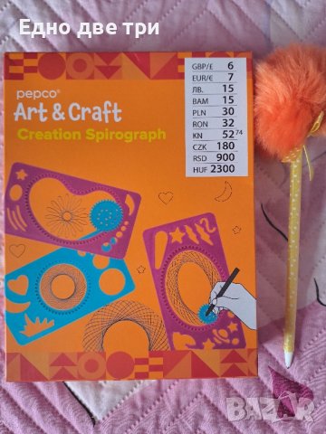 Детски комплект за рисуване с шаблони, снимка 1 - Рисуване и оцветяване - 43925206