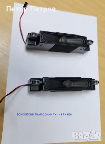 Платки за телевизор Panasonic TX - 43FX550, снимка 7 - Части и Платки - 49324156
