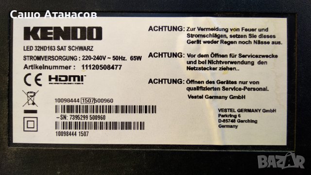 KENDO LED 32HD163 SAT SCHWARZ с дефектна матрицар,17MB55 ,17IPS62 ,6870C-0442B ,VES315WNDL-2D-N02, снимка 3 - Части и Платки - 39856427