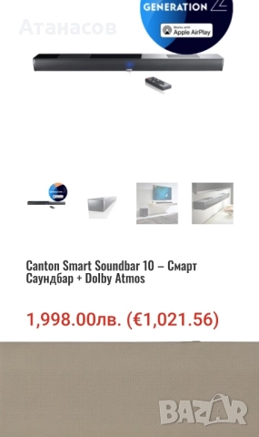 Canton Smart Soundbar 10 Dolby Atmos Bluetooth Wi-Fi+Smart Sub 8 , снимка 9 - Тонколони - 52031410