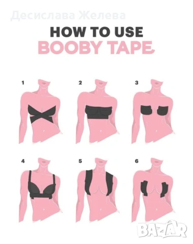 Самозалепяща се лента за оформяне и повдигане на бюста / 5 метра / телесен цвят, снимка 3 - Други - 50981041