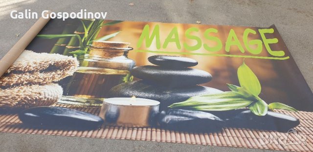 Реклама масаж винил, снимка 1 - Рекламни табели - 38284433