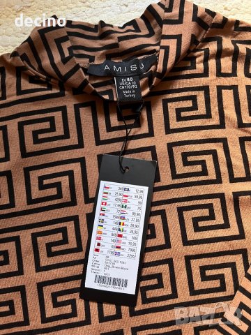 Кафява рокля с етикет Amisu, снимка 4 - Рокли - 38330411