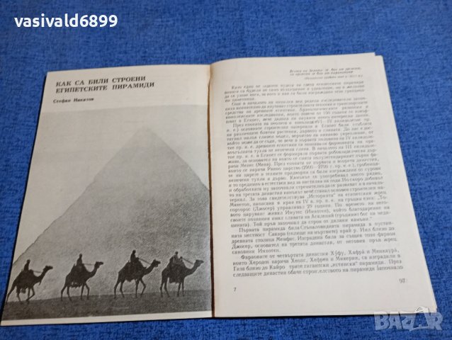 "Импулси", снимка 6 - Специализирана литература - 43528103