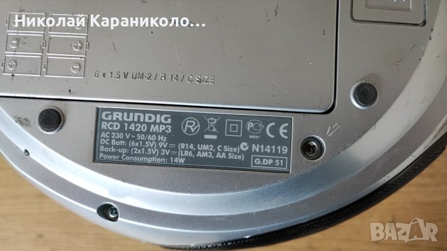 Продавам радио и cd GRUNDIG RCD 1420 MP3, снимка 5 - MP3 и MP4 плеъри - 43694227