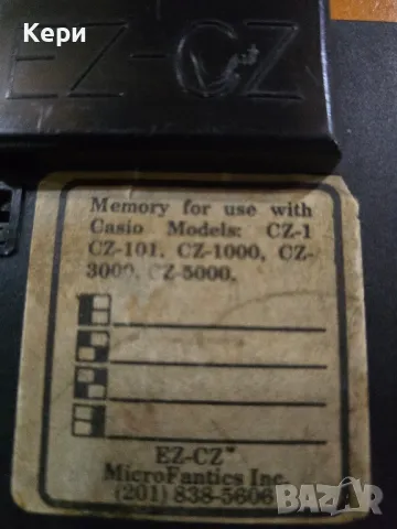 Карта за касио цз!, снимка 4 - Други - 49715486