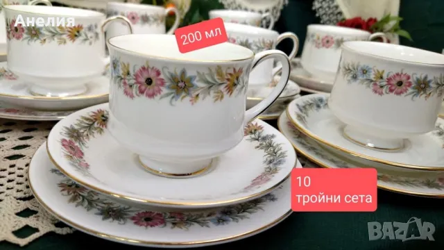 Royal Albert -paragon Кралски порцелан 