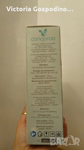 Аспиратор за нос Akiko с музика , снимка 2 - За банята - 52534726