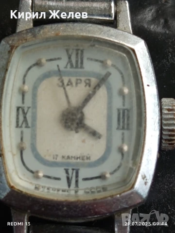 Механичен часовник дамски Заря с надпис на верижката А. Невски уникат 38545, снимка 4 - Антикварни и старинни предмети - 51088101