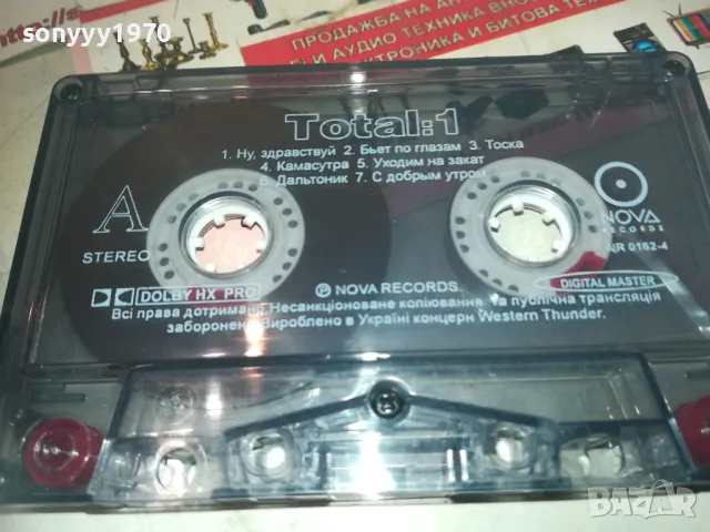 ТОТАL 1 ORIGINAL TAPE 1011241354, снимка 4 - Аудио касети - 47912754