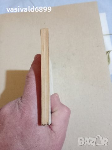 Константин Колев - Пристрастия , снимка 4 - Българска литература - 43554778