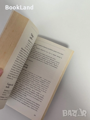 Балканска кухня| Невяна Кънчева, снимка 9 - Други - 51892094