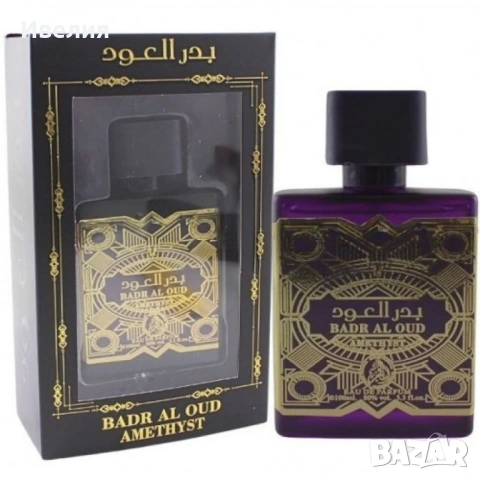 НАМАЛЕНИ! АРАБСКИ ПАРФЮМИ,100МЛ, снимка 13 - Дамски парфюми - 53155346