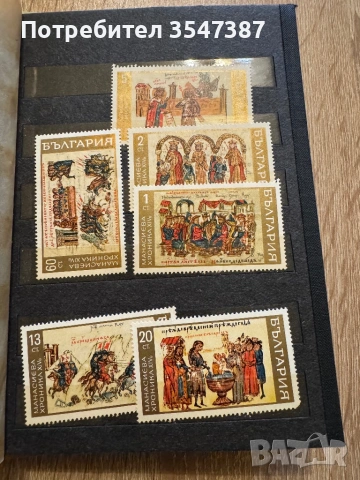 Колекция пощенски марки , снимка 6 - Филателия - 53240899