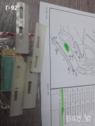 1L0853913** NEU**VAG**SEAT**ДЪРЖАЧИ - ЩИПКИ ЗА ПРАГОВЕ **