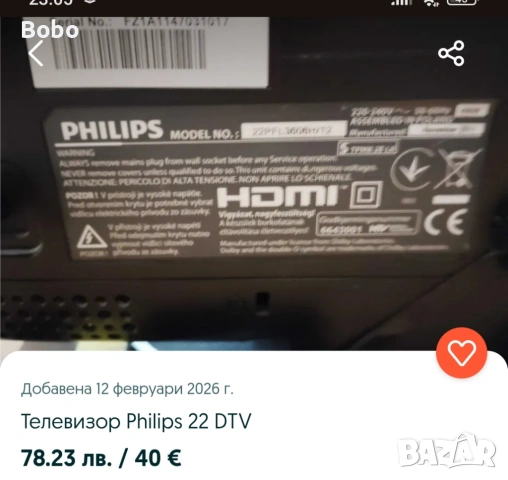 Телевизори от 24-32 инча, снимка 8 - Телевизори - 53458973