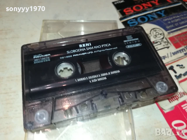 RENI-ORIGINAL TAPE 1006250712