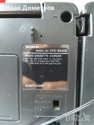 Двукасетъчен стерео радио касетофон Sony CFS-W430S, снимка 3 - Радиокасетофони, транзистори - 43439656