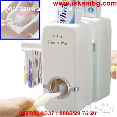 Автоматичен диспенсър за паста за зъби с държач за четки, снимка 10 - Други стоки за дома - 26731455