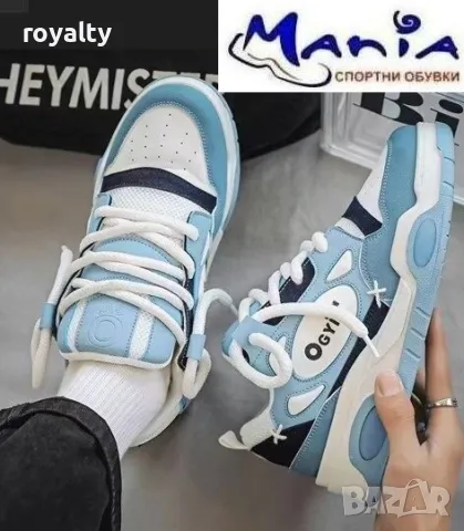 Унисекс маратонки 