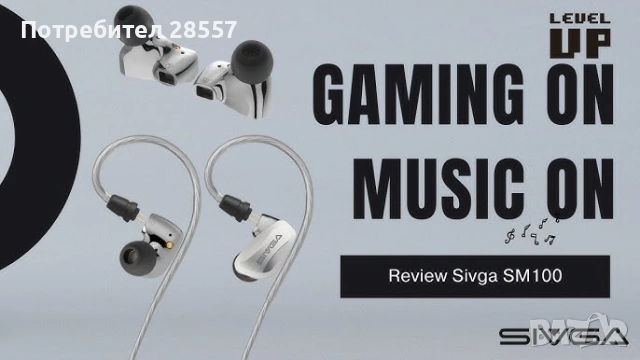 Нови- неотваряни SIVGA SM100 тип iem , снимка 2 - Слушалки и портативни колонки - 53518988