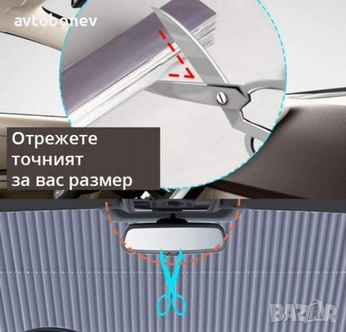 СЛЪНЦЕЗАЩИТНА ЩОРА ЗА ПРЕДНО СТЪКЛО С ВАКУУМ 160x65cm, снимка 4 - Аксесоари и консумативи - 33573057