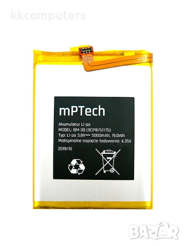 БАТЕРИЯ ЗА HAMMER ENERGY 2 (BM-30)