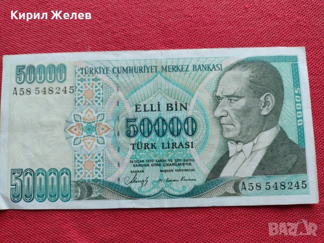 БАНКНОТА 50 000 лири 1970г. ТУРЦИЯ ПЕРФЕКТНО СЪСТОЯНИЕ МНОГО КРАСИВА РЯДКА ЗА КОЛЕКЦИОНЕРИ 34350, снимка 4 - Нумизматика и бонистика - 39133848